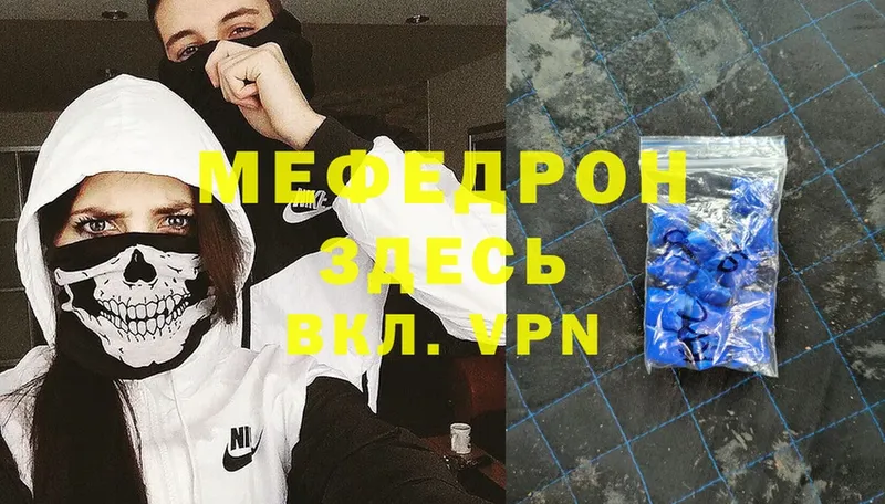 хочу наркоту  Могоча  Меф mephedrone 